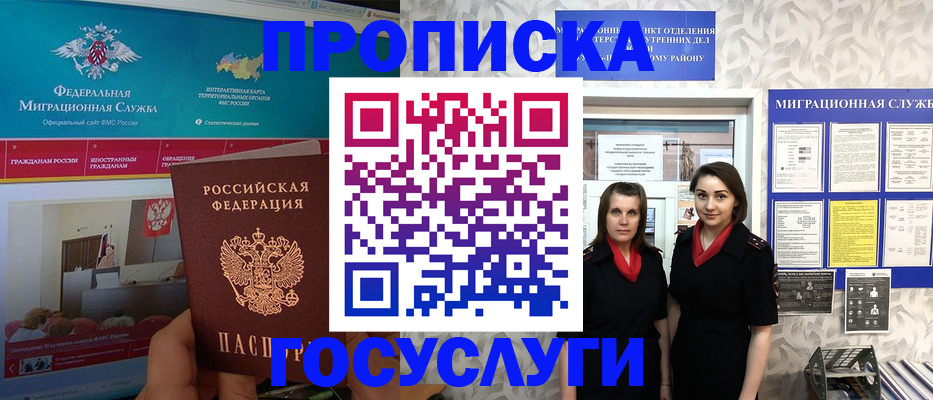 временная регистрация купить в Каргополе