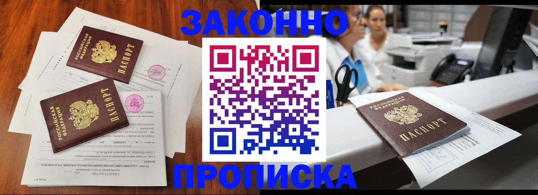 временная прописка в Каргополе