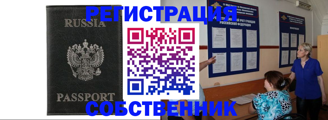 прописка иностранных граждан в Каргополе