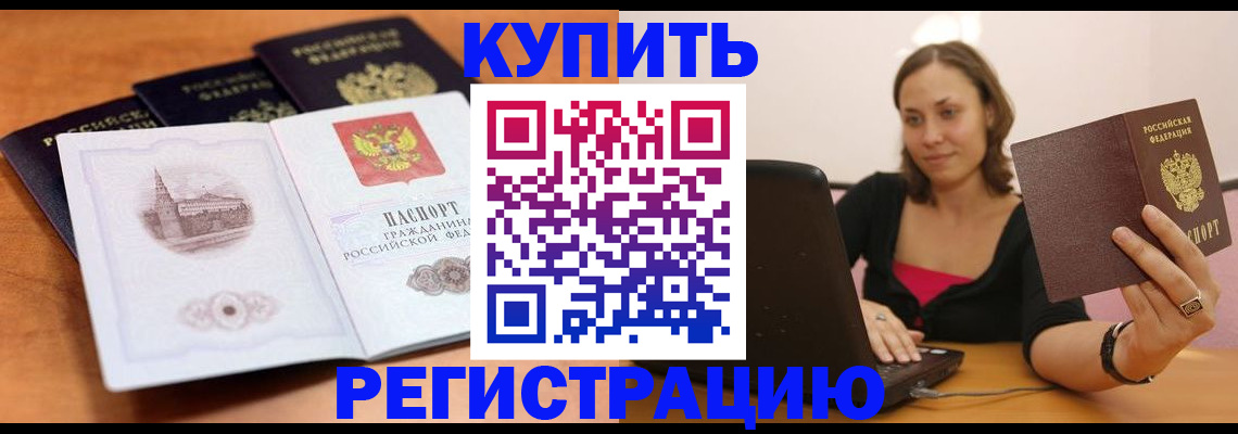 прописка для военкомата в Каргополе