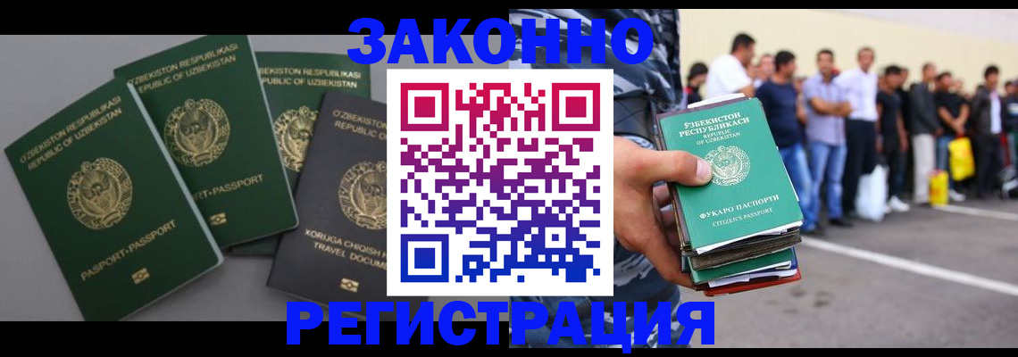 временная регистрация законно в Каргополе