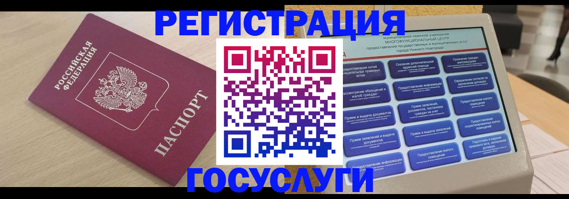 временная регистрация надежно в Каргополе